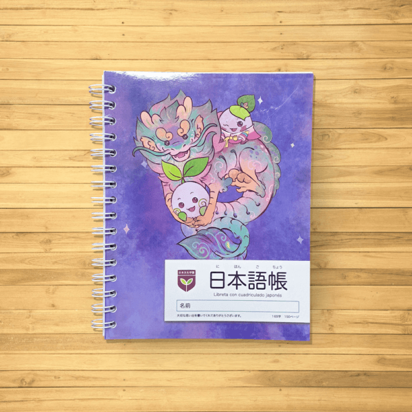 Libreta Cuadricula Japones Coreano - FRENTE