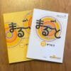 Set A2.2 [Niv 7, 8 y 9]
