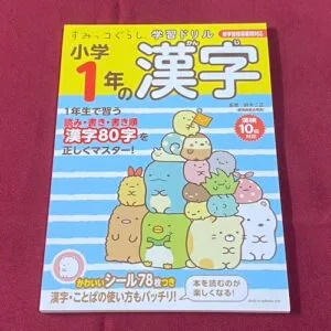 kanji 1 kawaii