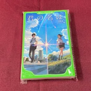 kimi no na wa