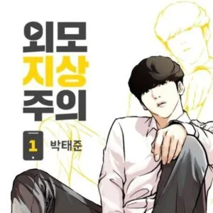 aprender coreano con manwa