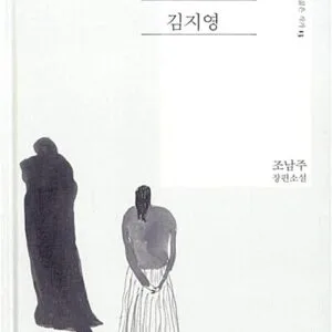 Kin ji-young nacida en 1982