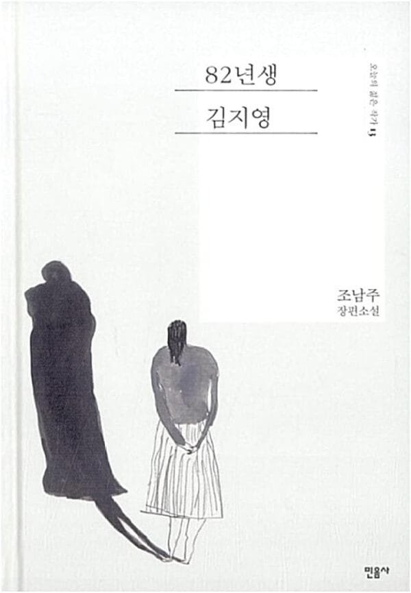 Kin ji-young nacida en 1982