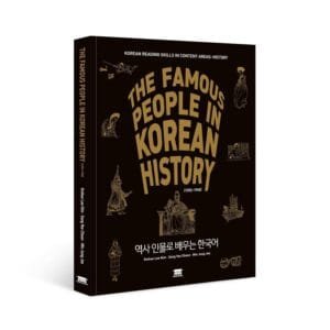 The famous people in korean history